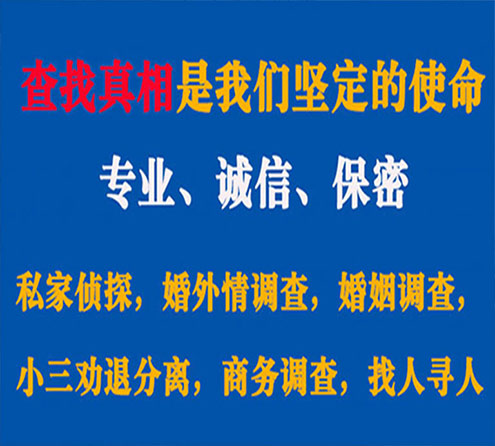 关于宣武中侦调查事务所